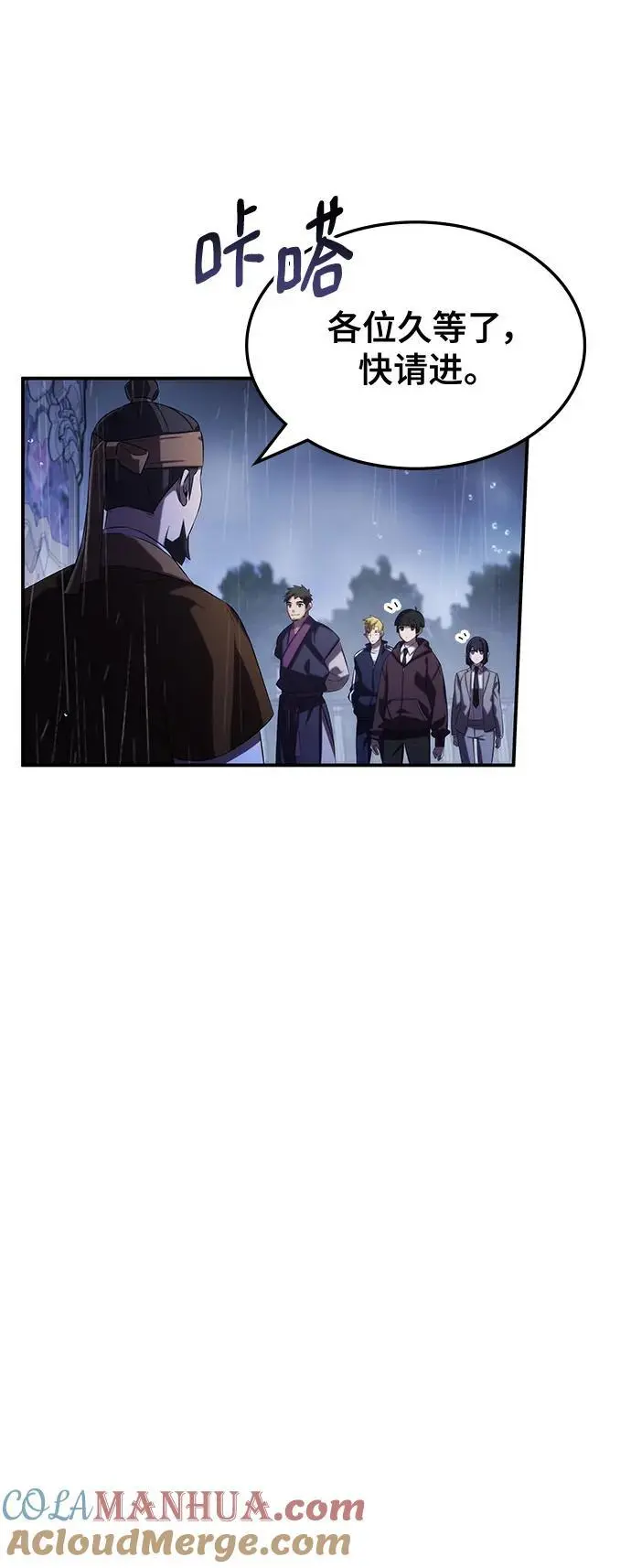 第62话（第一季最终话） 第73页
