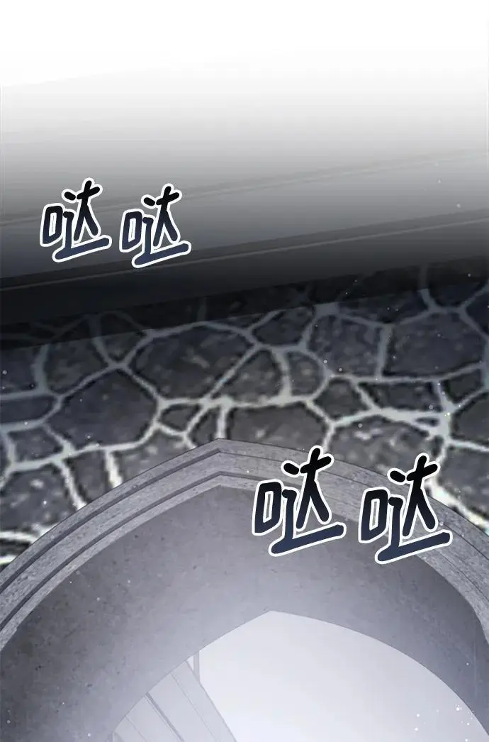 第62话（第一季最终话） 第76页