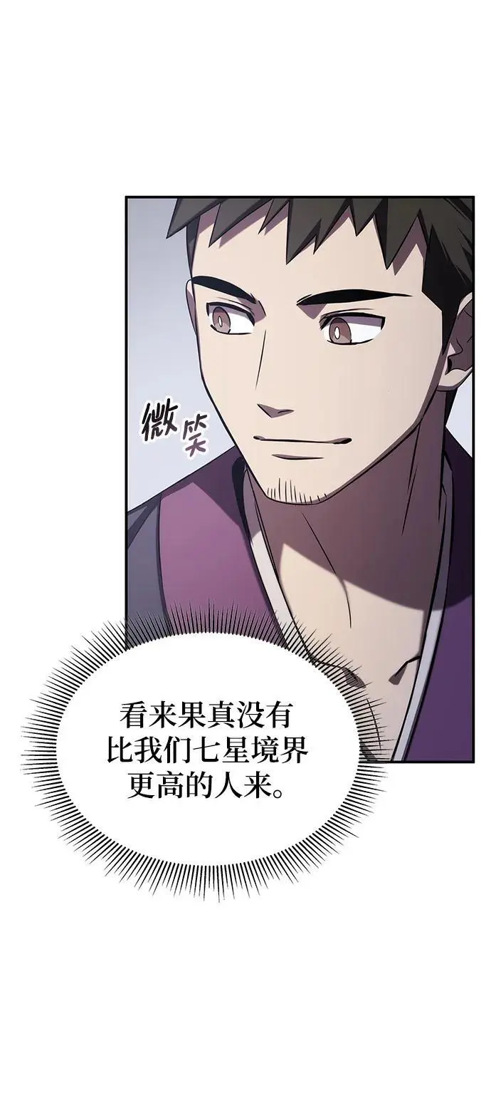 第62话（第一季最终话） 第80页