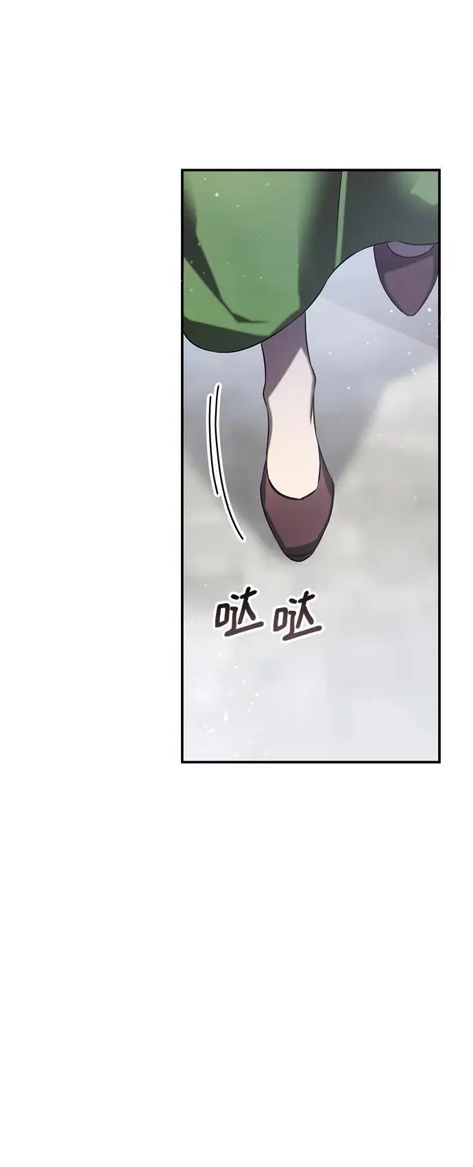 第62话（第一季最终话） 第82页