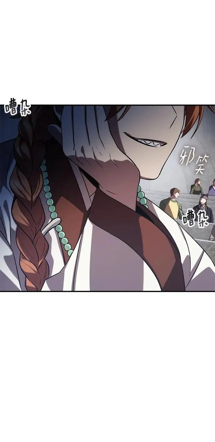 第62话（第一季最终话） 第95页