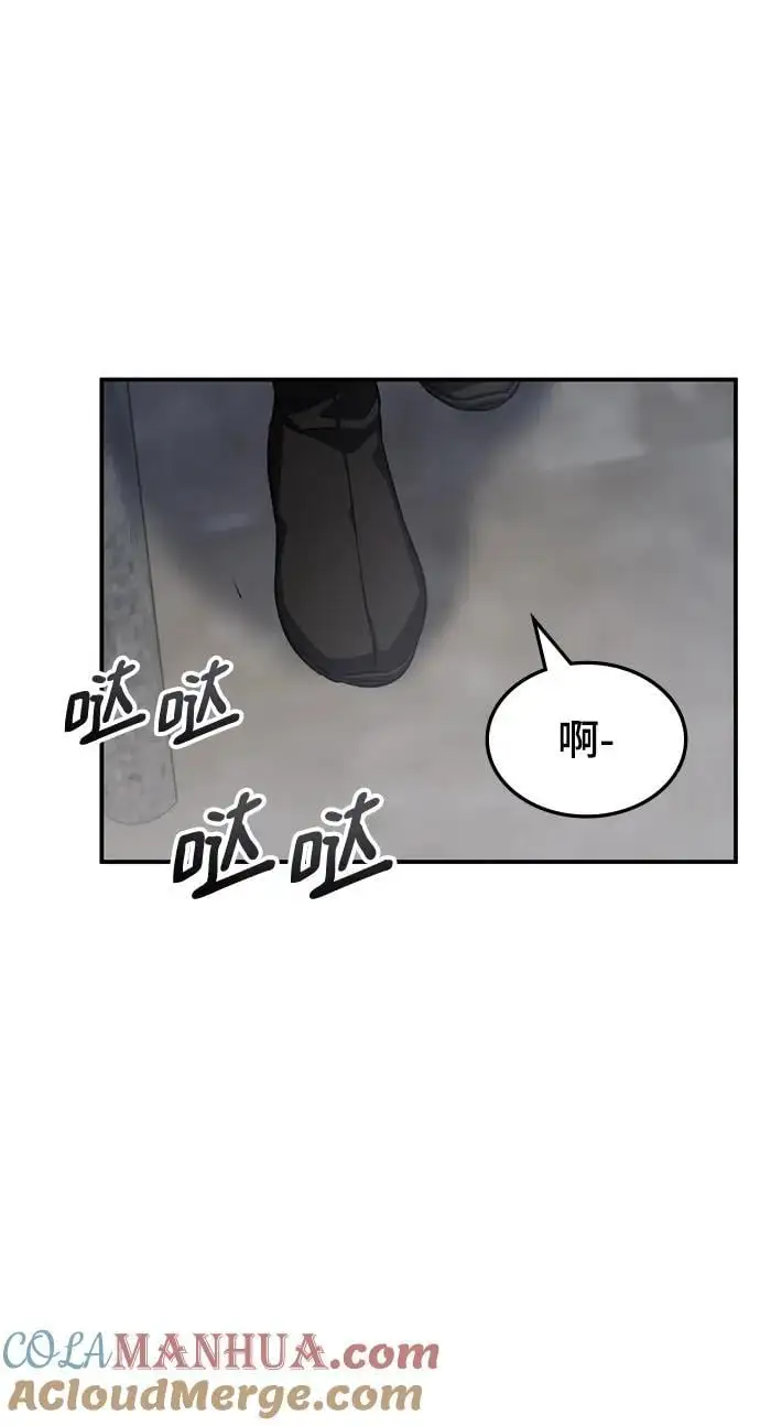 第62话（第一季最终话） 第97页