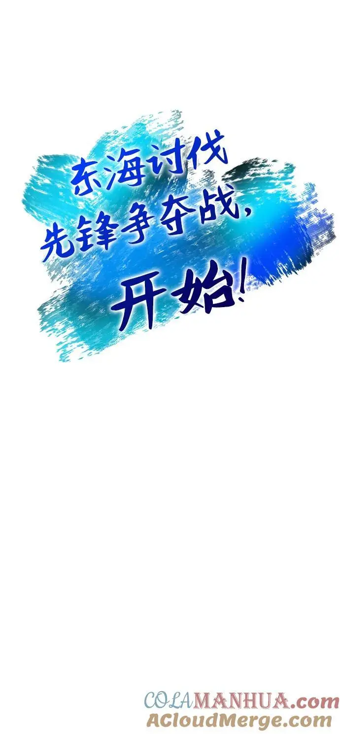 第62话（第一季最终话） 第101页