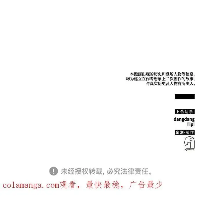 第62话（第一季最终话） 第103页
