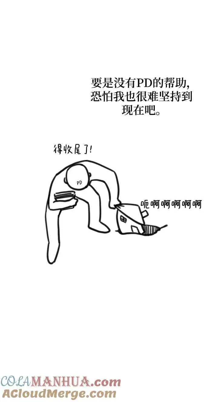 【免费】第一季后记 第5页