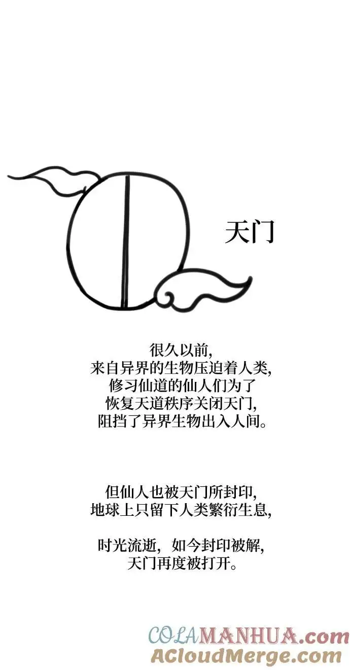 【免费】第一季后记 第7页