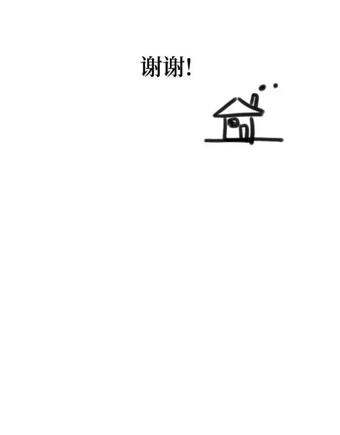 【免费】第一季后记 第32页