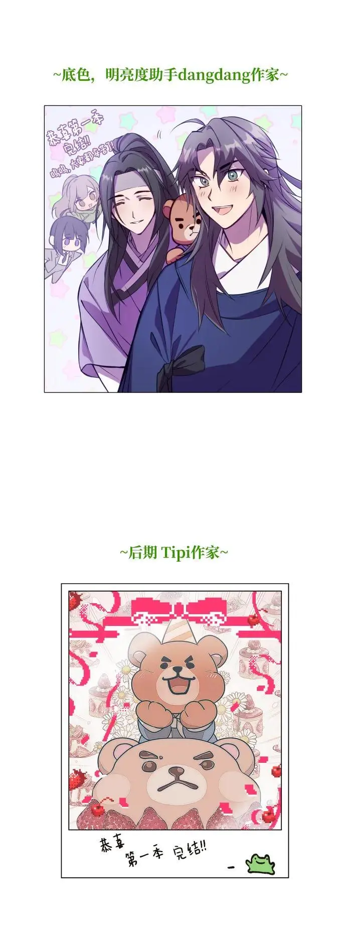 【免费】第一季后记 第34页