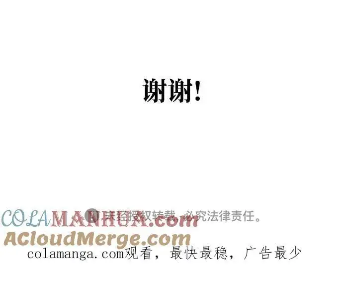 【免费】第一季后记 第39页