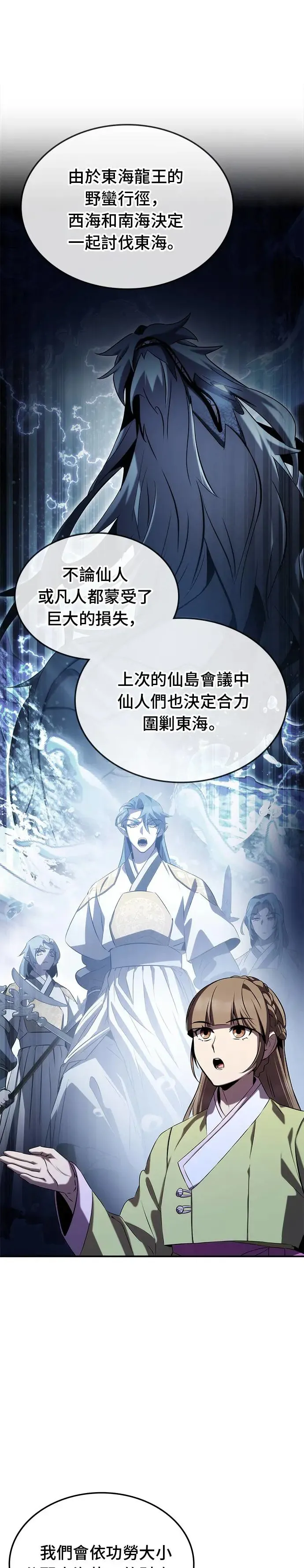 第63话 第1页