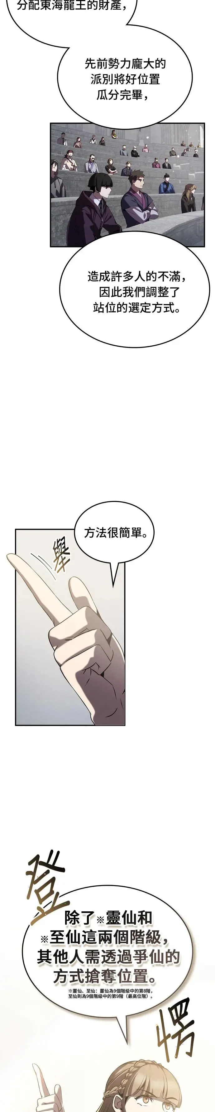 第63话 第2页