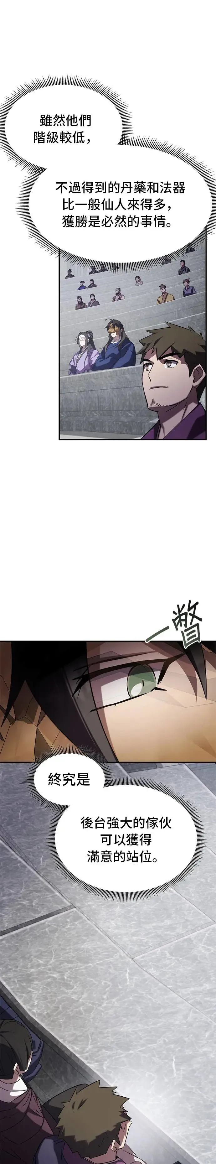第63话 第7页