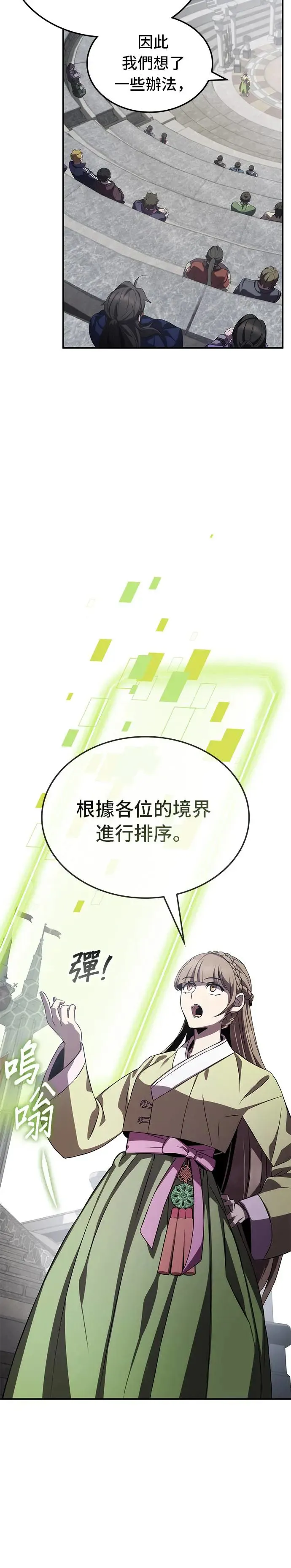 第63话 第9页