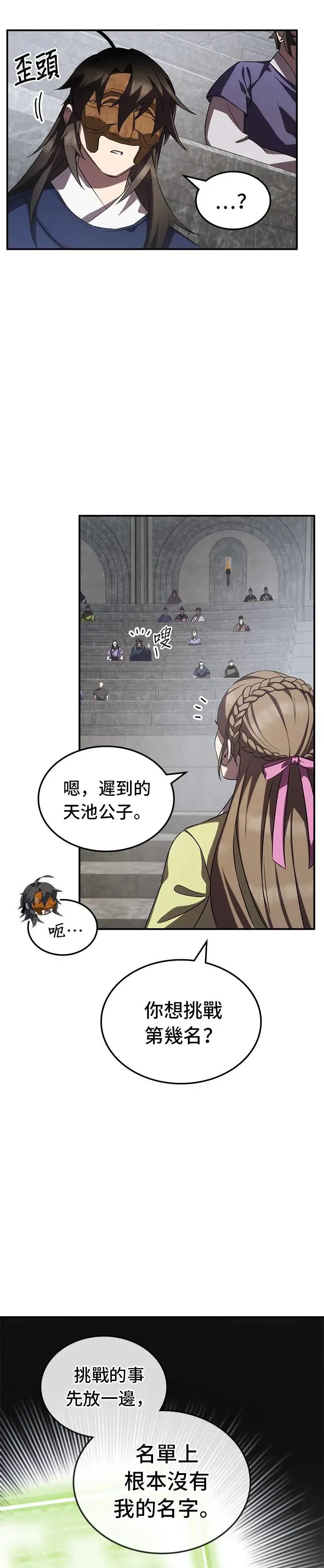 第63话 第11页