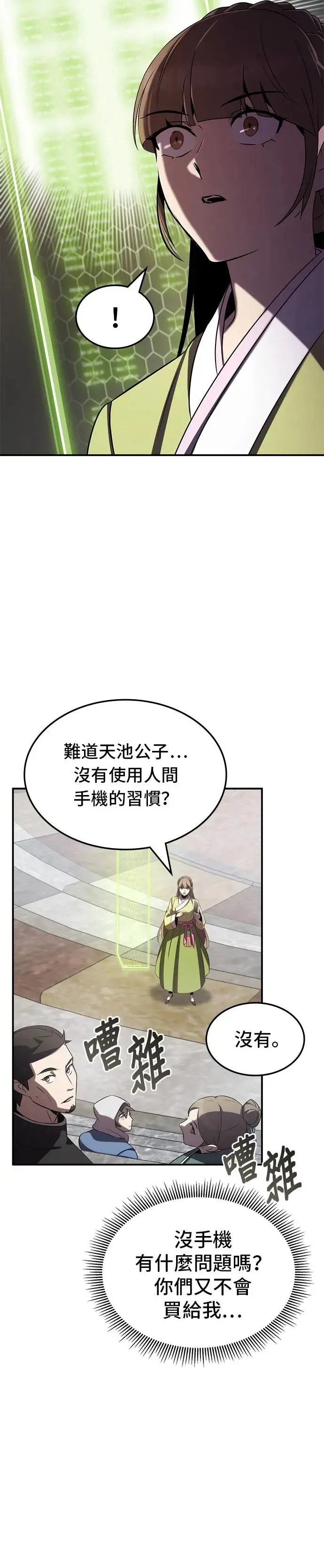 第63话 第12页