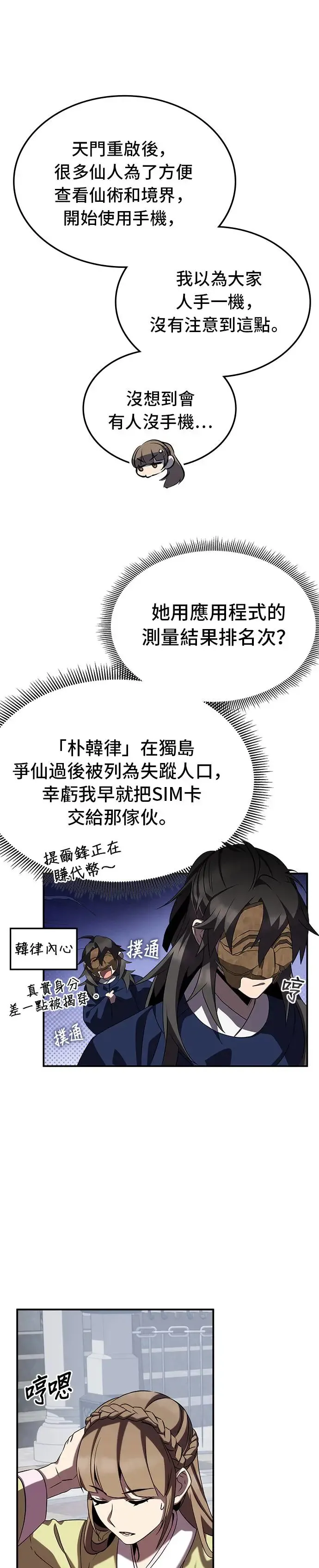 第63话 第13页