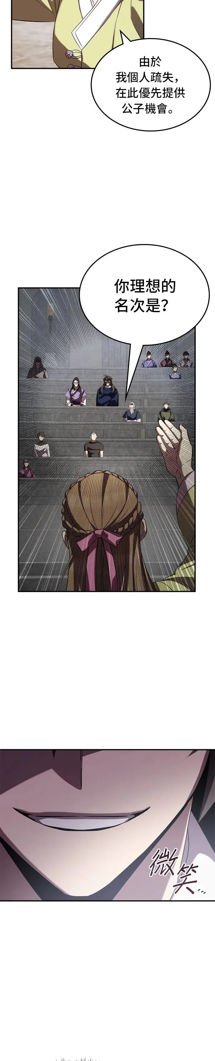 第63话 第14页