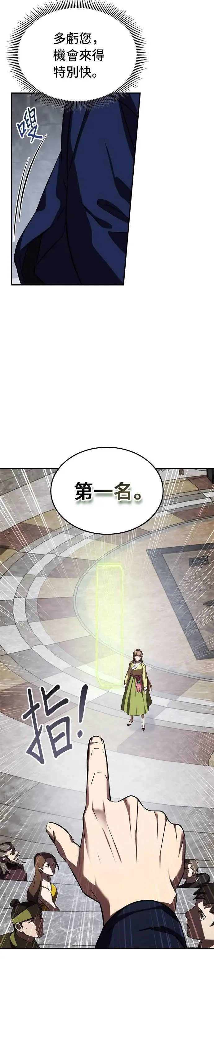 第63话 第15页