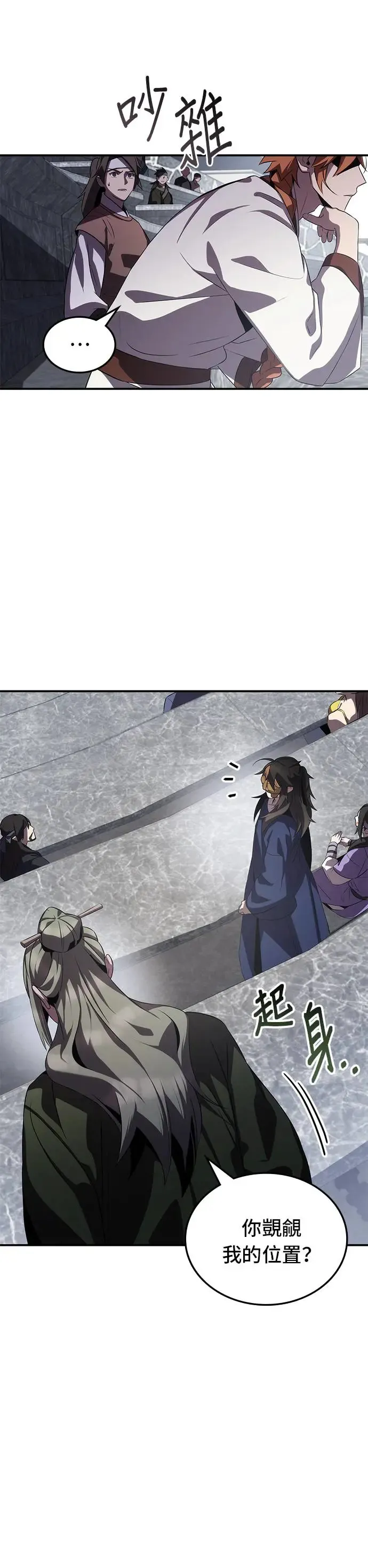 第63话 第18页