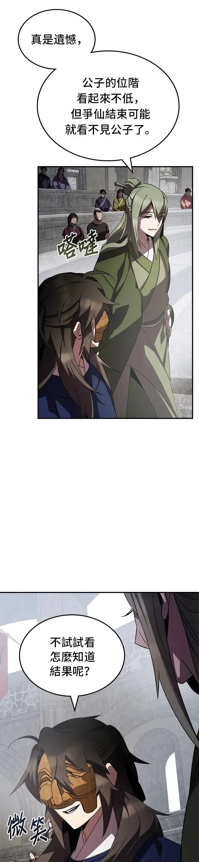 第63话 第22页