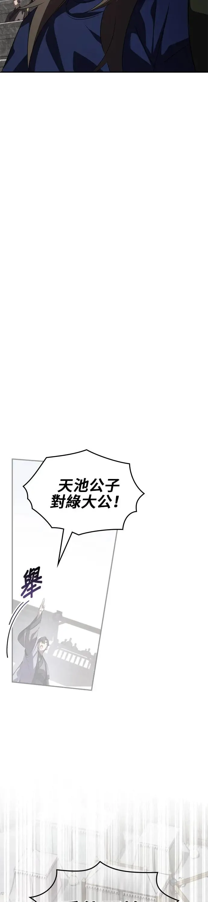 第63话 第23页
