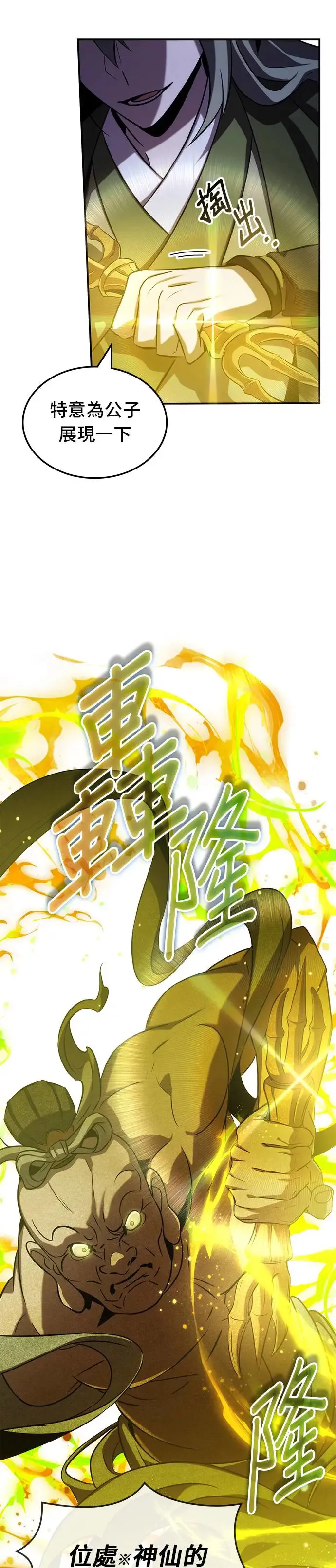 第63话 第25页