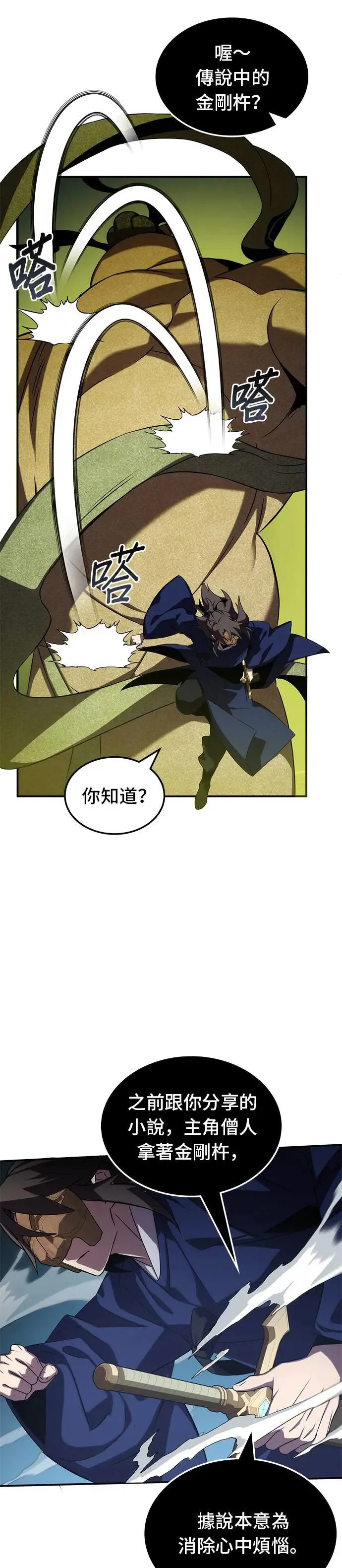 第63话 第28页