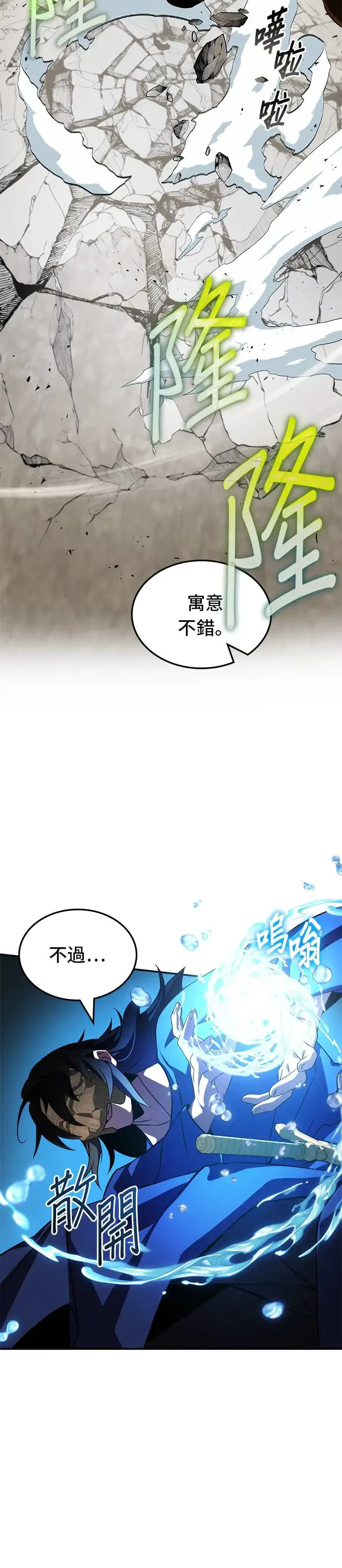 第63话 第30页