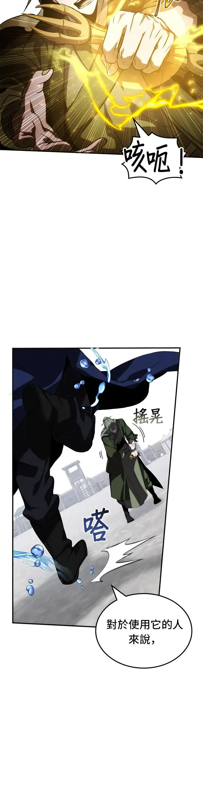 第63话 第33页