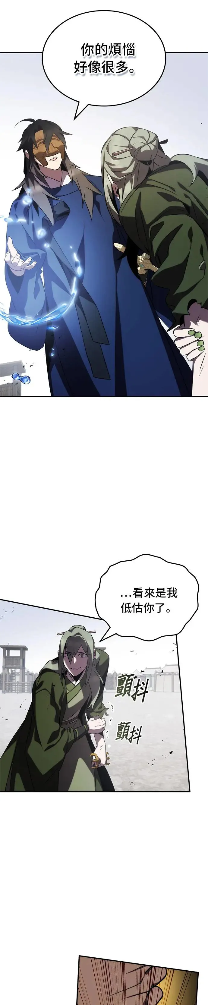 第63话 第34页