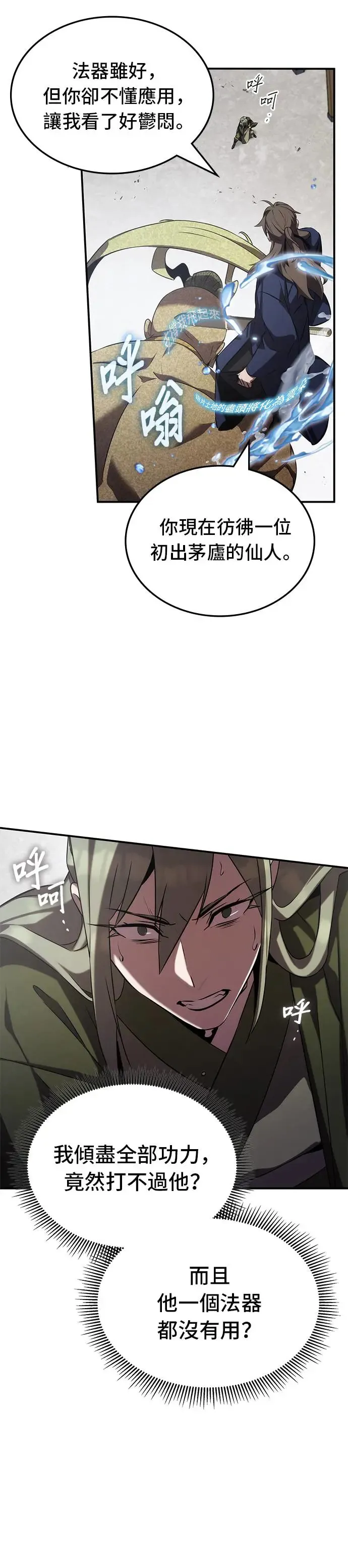 第63话 第44页