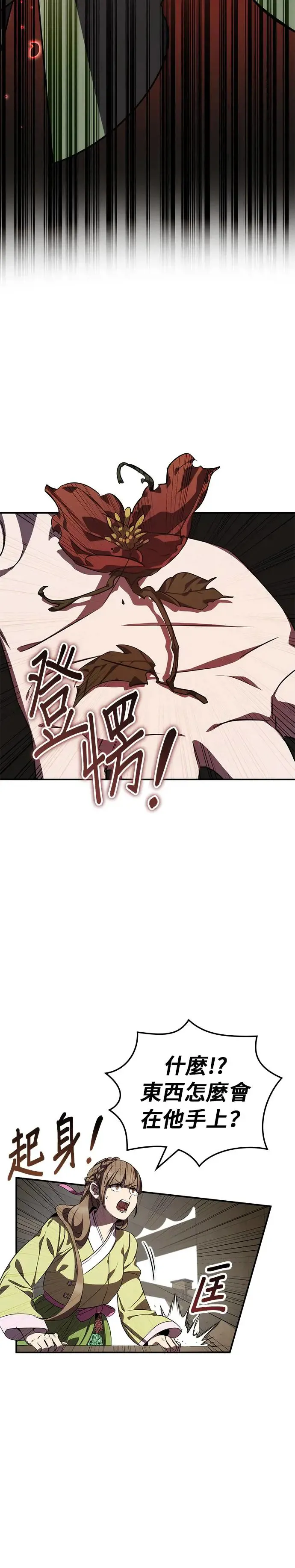 第63话 第48页
