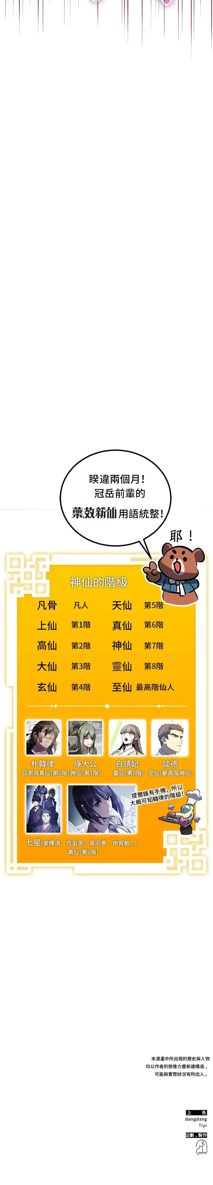 第63话 第56页