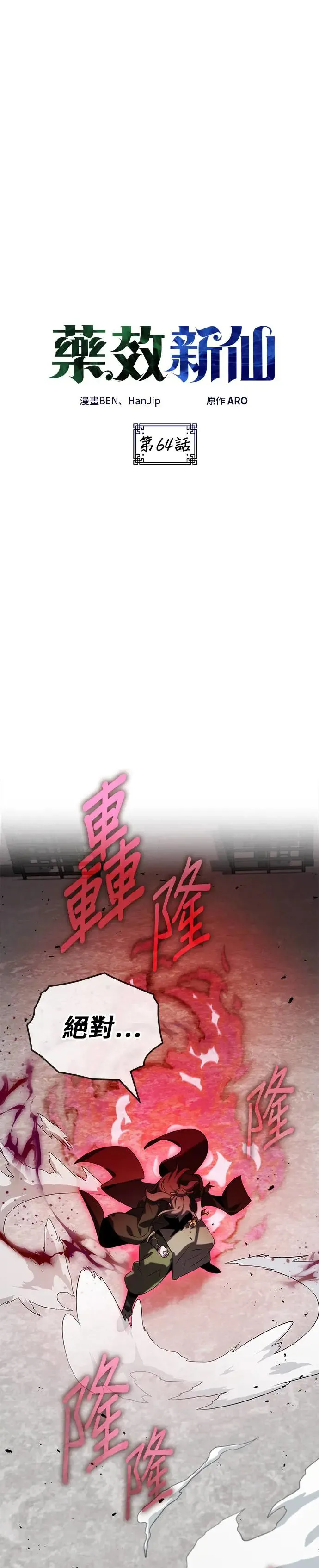 第63话 第58页
