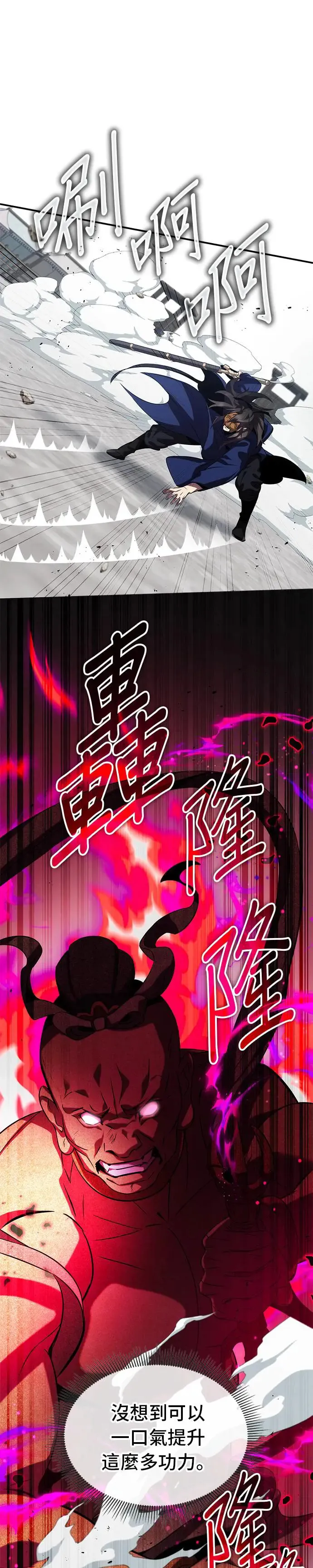 第64话 第9页