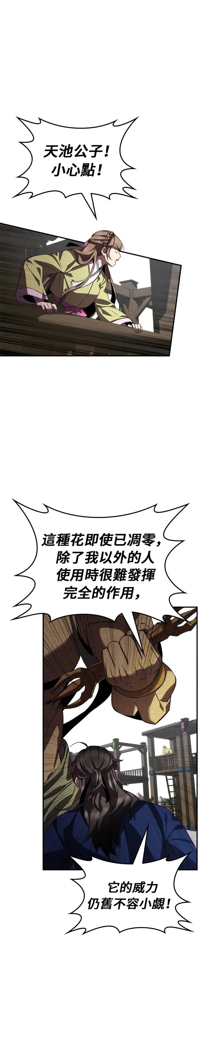 第64话 第11页