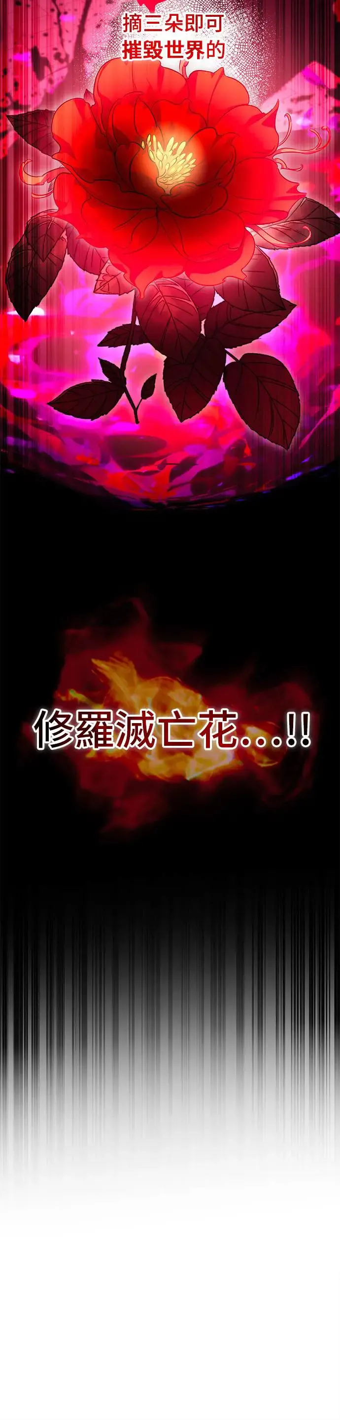 第64话 第13页