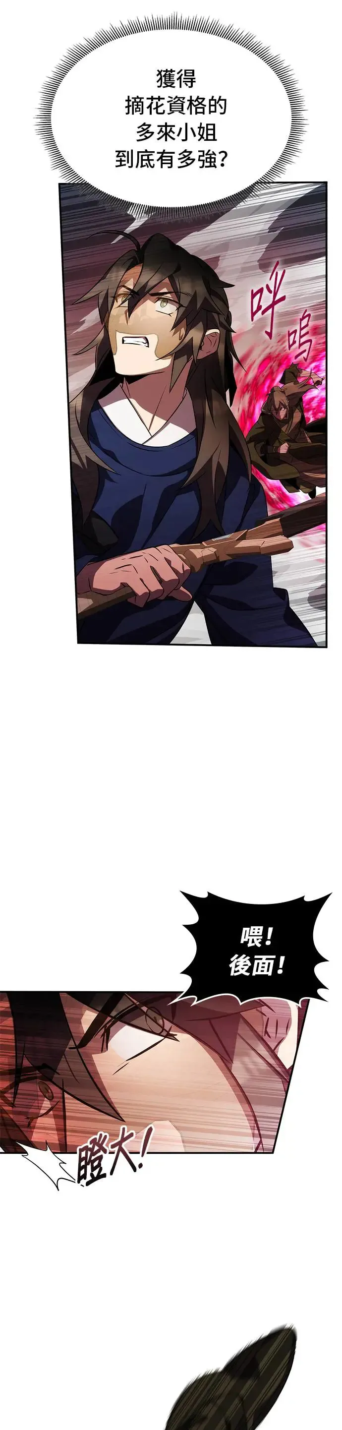 第64话 第14页