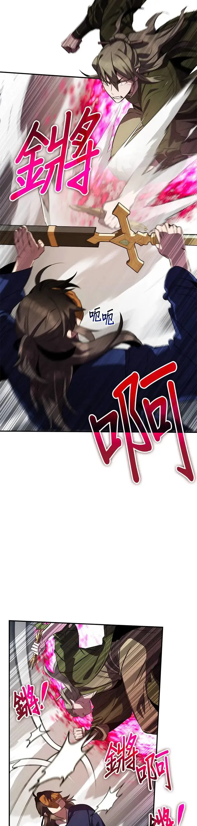 第64话 第15页