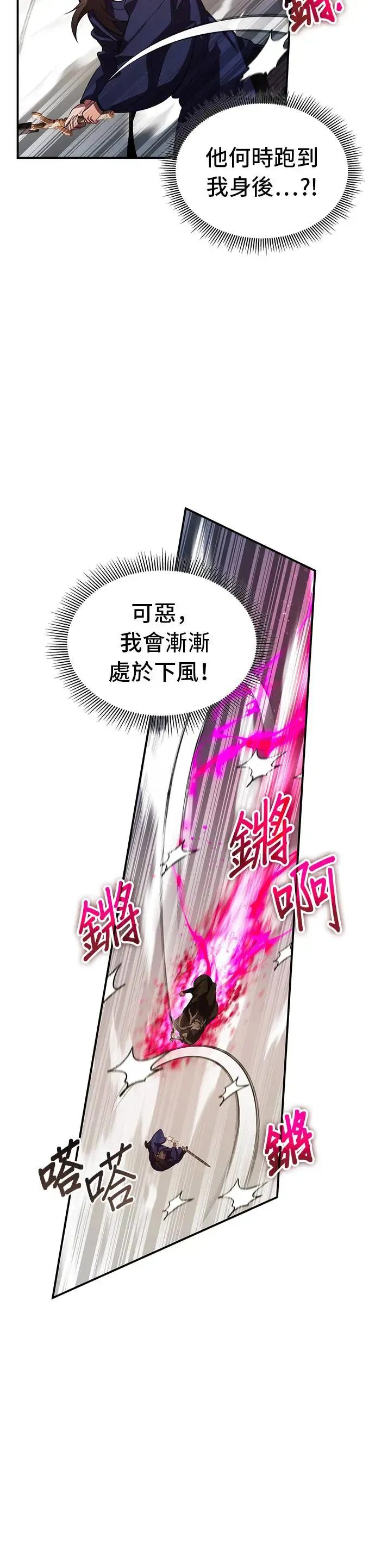 第64话 第16页