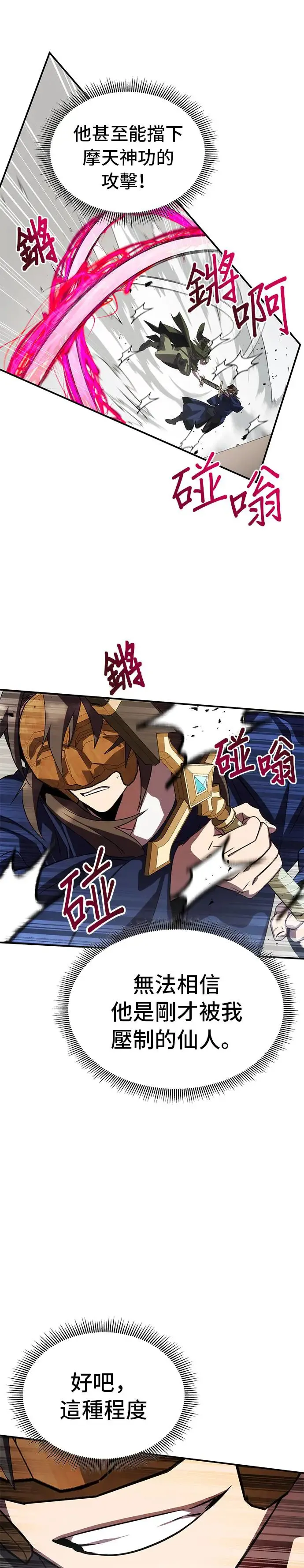 第64话 第22页