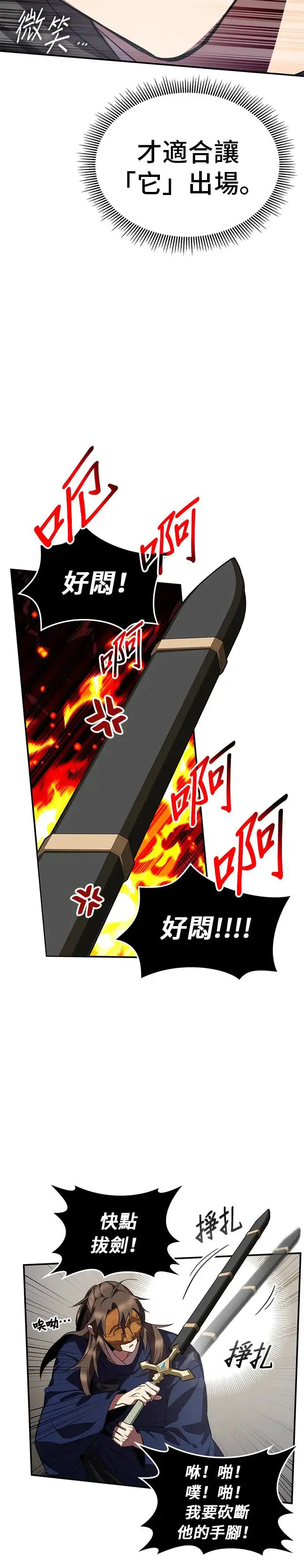 第64话 第23页