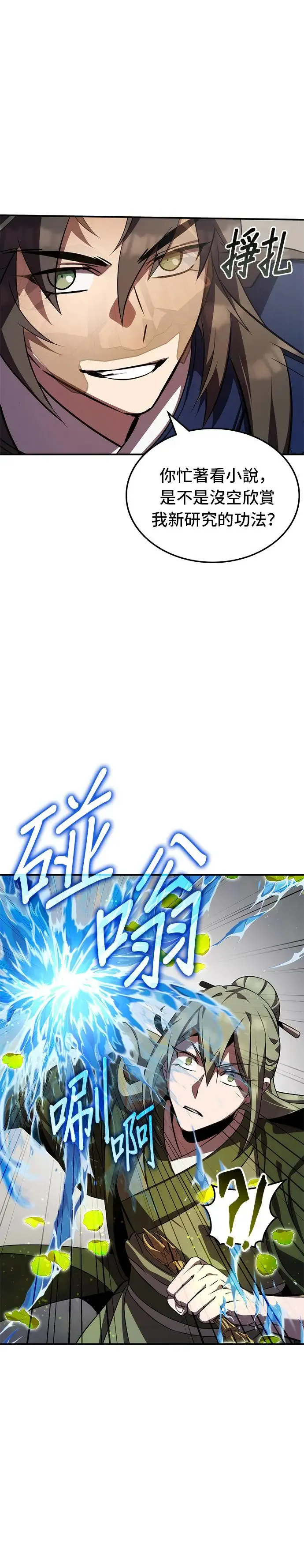 第64话 第24页
