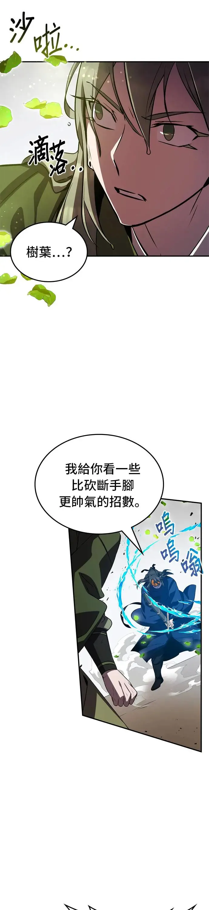 第64话 第25页