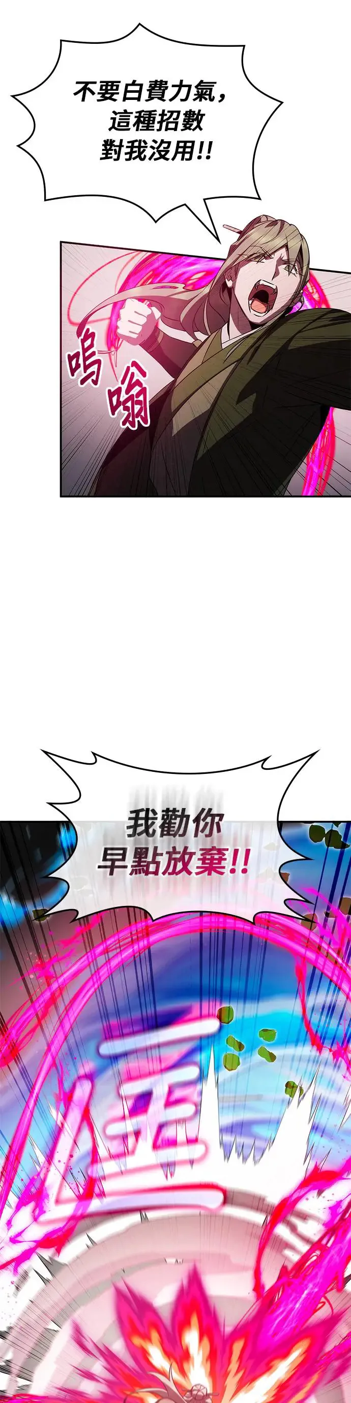 第64话 第28页