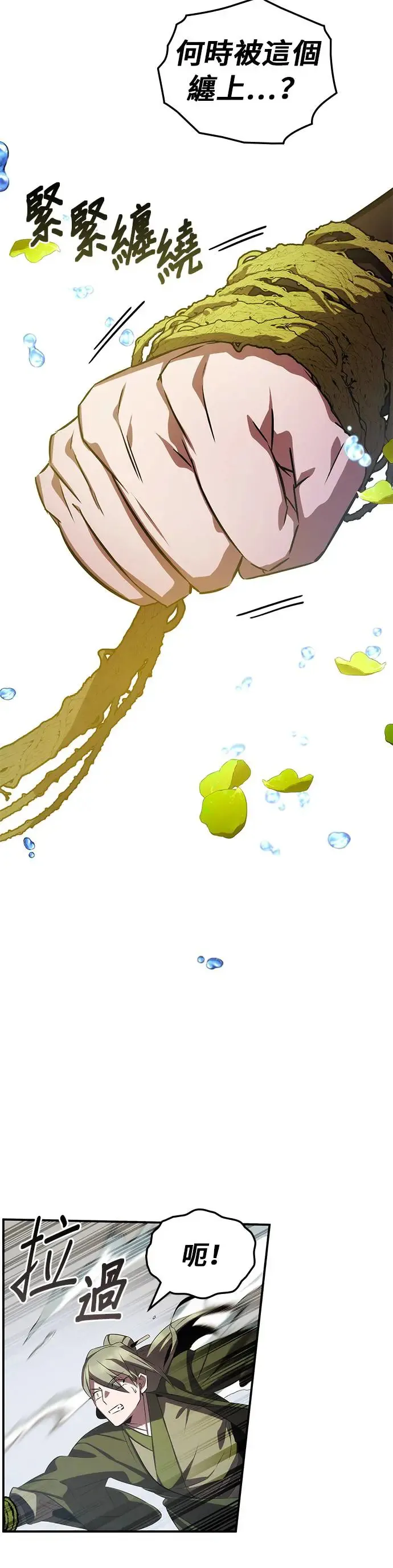第64话 第30页