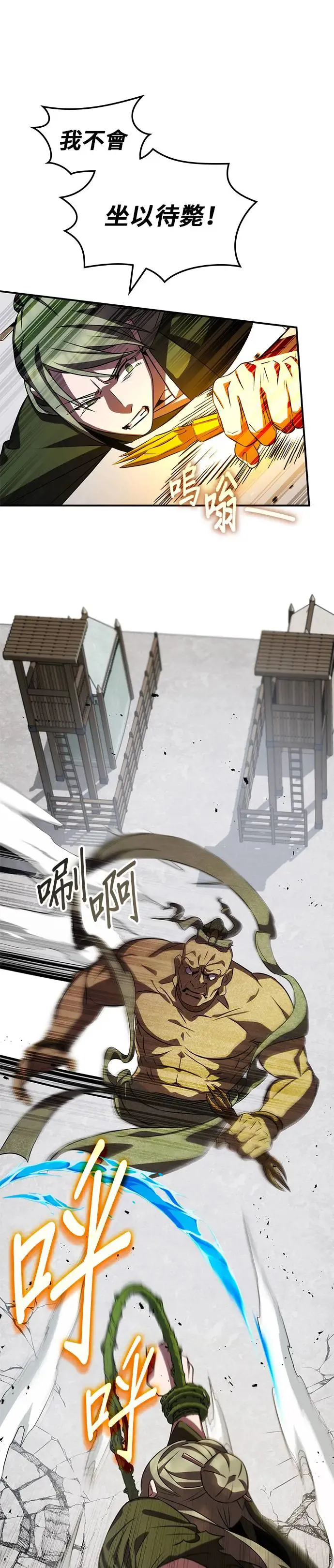 第64话 第33页