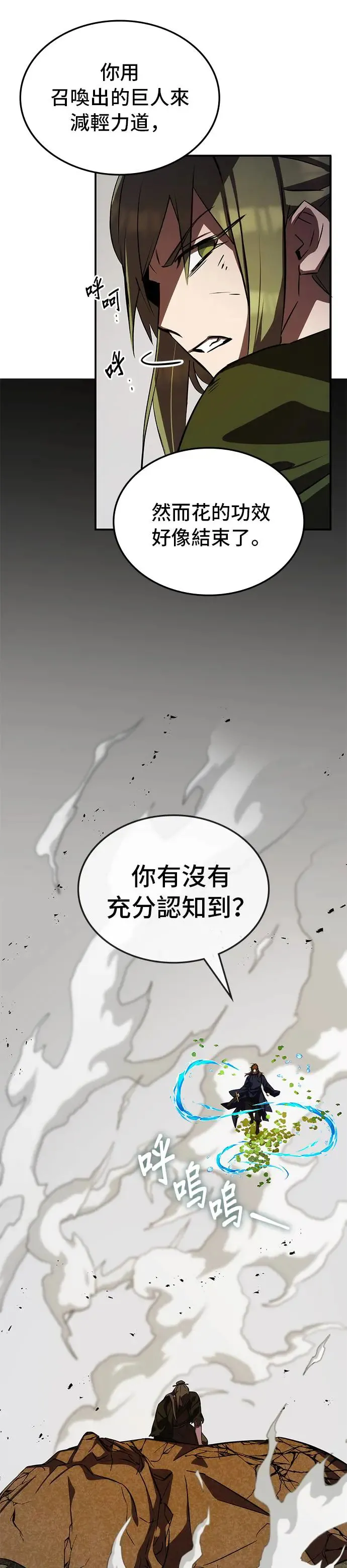 第64话 第36页