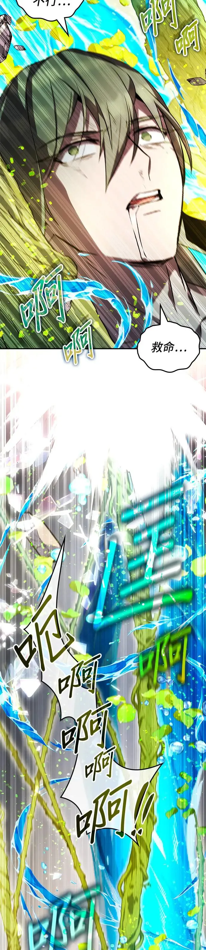 第64话 第42页