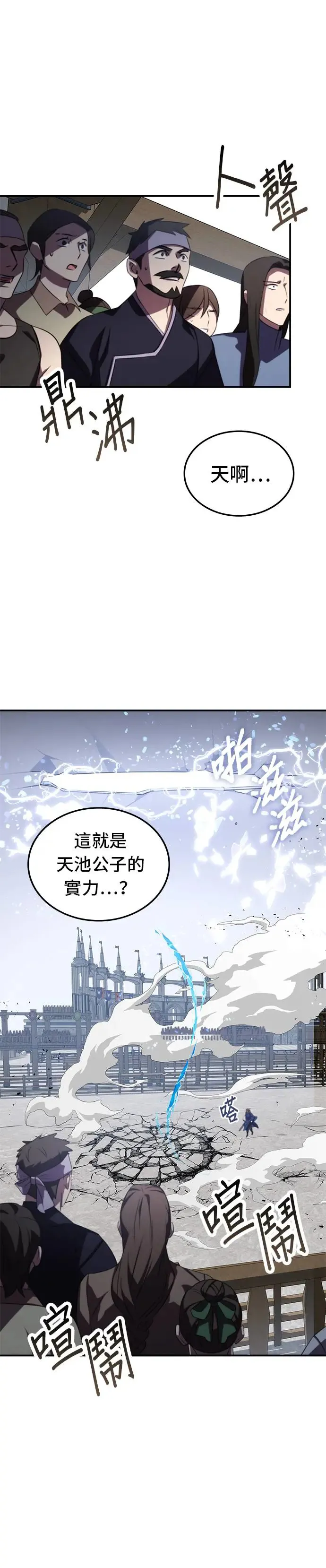 第64话 第46页